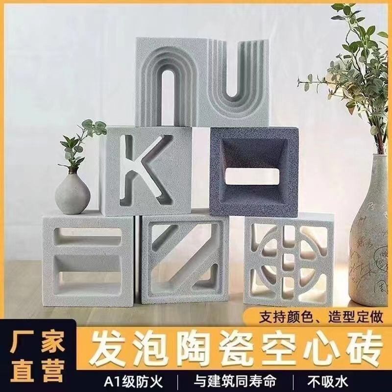 江西發(fā)泡陶瓷構(gòu)件工廠，發(fā)泡陶瓷鏤空磚生產(chǎn)供應(yīng)